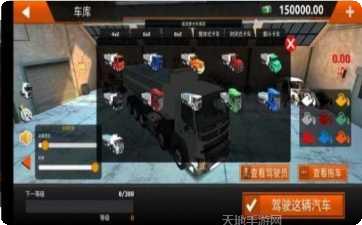 世界卡车驾驶模拟器最新版本