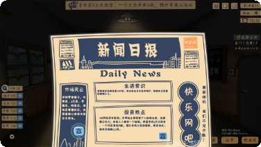 投资模拟器拼图攻略