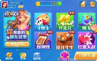 欢乐推对子技巧分享