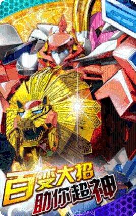 神兽金刚之天神无敌角色介绍