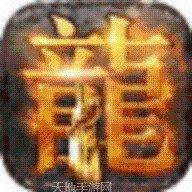 灭世单职业传奇手游