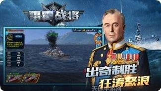雷霆战将攻略
