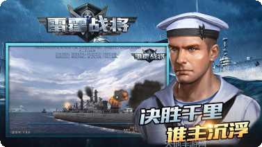 雷霆战将角色选择