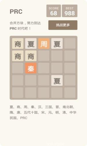 2048消除数字玩法介绍