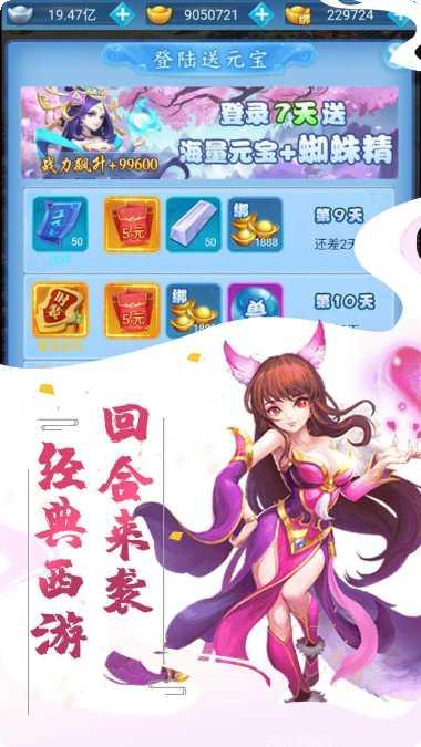 侍忍者BT无限送真充礼包