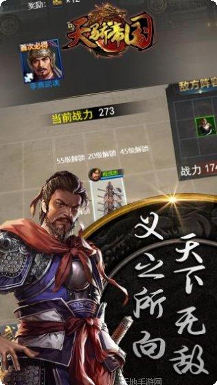 天骄帝国角色介绍