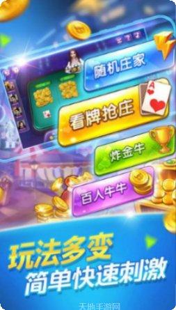 天津胜者棋牌最新版本