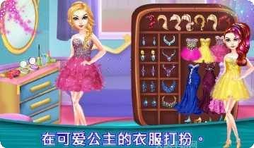 皇家公主婚礼策划