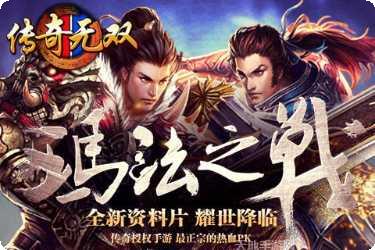 传奇无双角色介绍