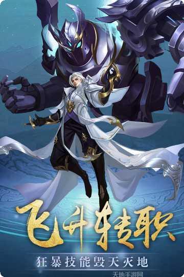 玄界OL副本挑战