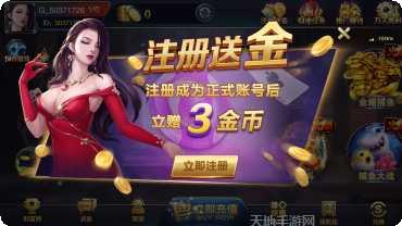 金丝猴棋牌游戏下载