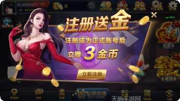 金丝猴棋牌安卓版