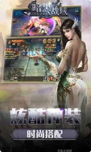 暗黑战域传奇装备获取