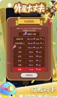 外星大丈夫下载