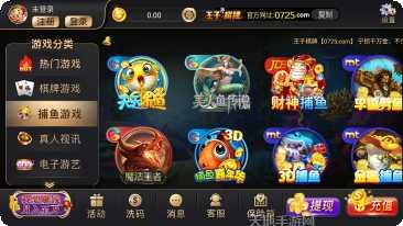 金王子棋牌苹果版