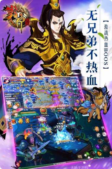 热血封神剑指苍穹角色选择