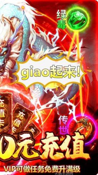 热血封神剑指苍穹最新版本