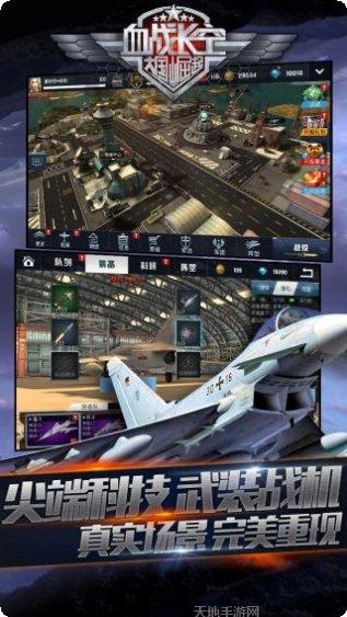 血战长空大国崛起玩家评价