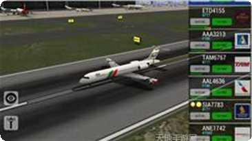 空中交通管制飞行管理