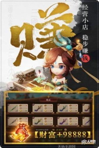 三国大时代4霸王立志上帝版破解版
