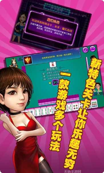 单机甜心麻将玩法介绍