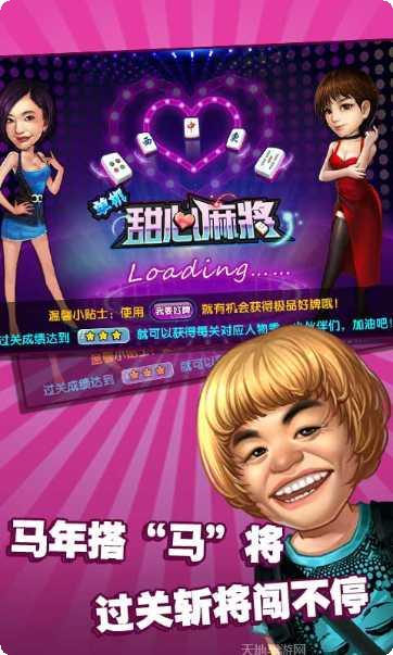 单机甜心麻将攻略