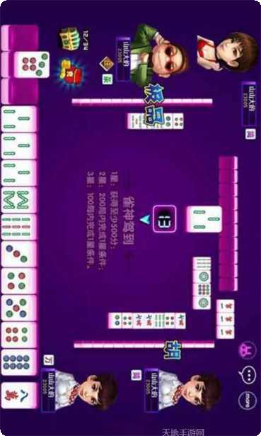 单机甜心麻将版本更新