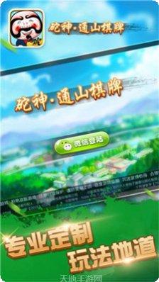 雀友新余麻将下载