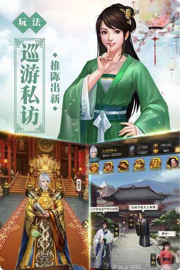 号令天下2装备搭配