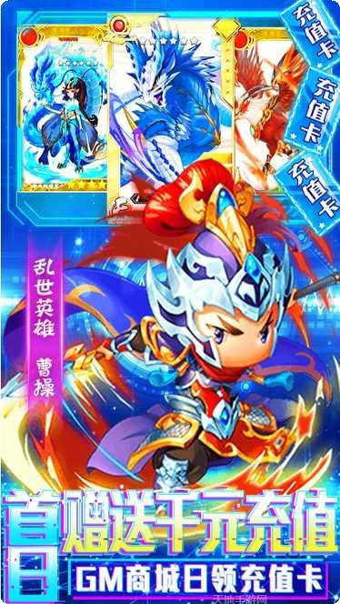 一统天下BT送GM无限充破解版