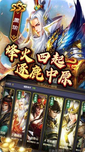 一统天下BT送GM无限充下载地址