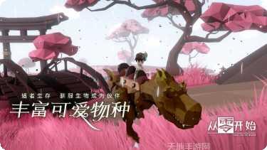 从零开始的魔物生活角色推荐