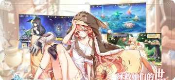 从零开始的魔物生活更新内容