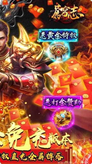 苍穹志BT科技GM直充下载地址