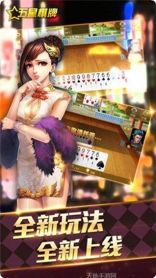 潮人馆棋牌游戏