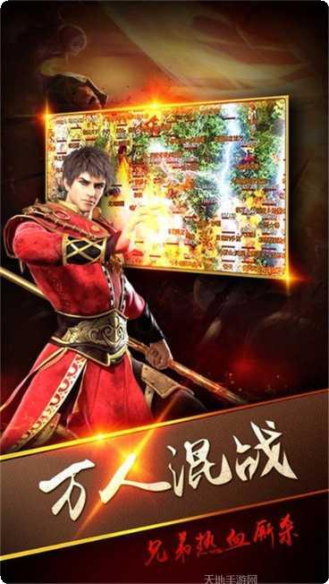 北冥火龙传奇单职业装备