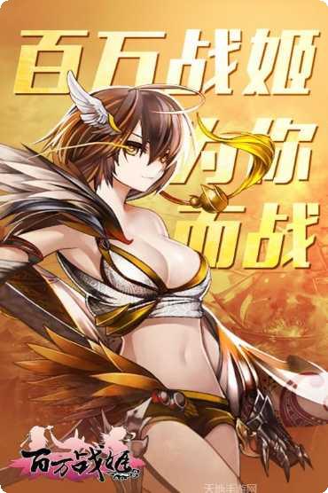 百万战姬装备获取方法