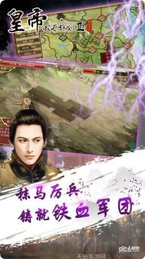 皇帝成长计划2最新版本