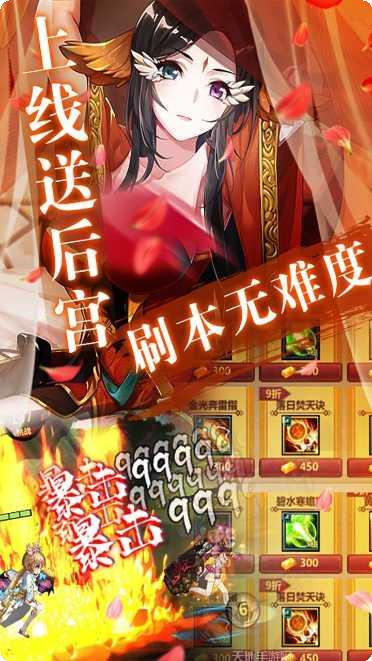 绅士江湖BT送抽漂虞姬角色搭配
