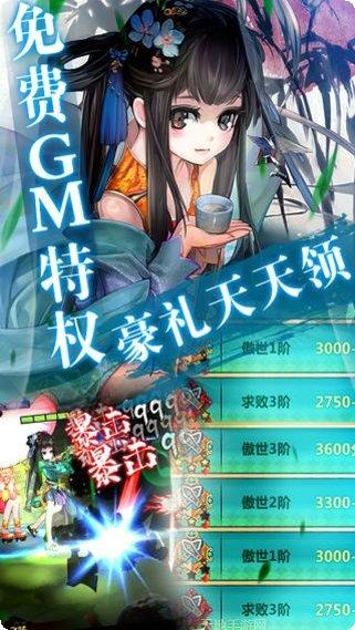 绅士江湖BT送抽漂虞姬平民玩法