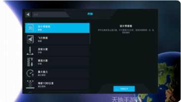 简单火箭2中文版下载