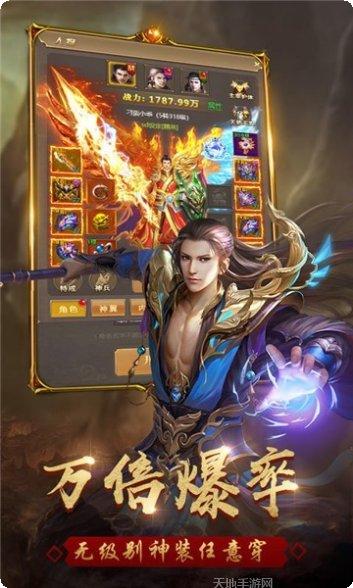 神器传奇微变版攻略