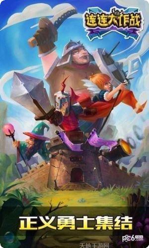 连连大师下载最新版