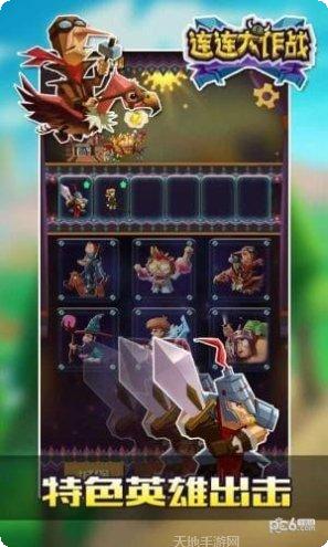 连连大师攻略大全