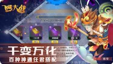 飞碟大战游戏攻略