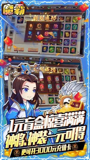 魔霸BTGM无限送充值礼包