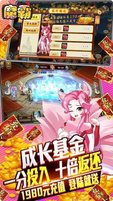 魔霸BTGM无限送充值兑换码