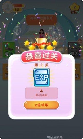 体重消耗战下载