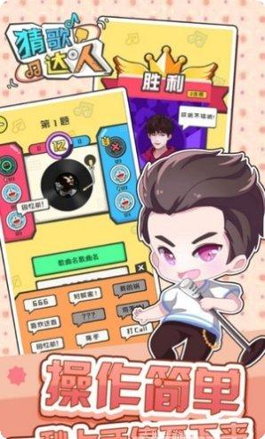 猜歌赚钱大师红包版攻略