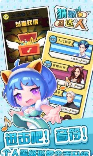 猜歌赚钱大师红包版提现